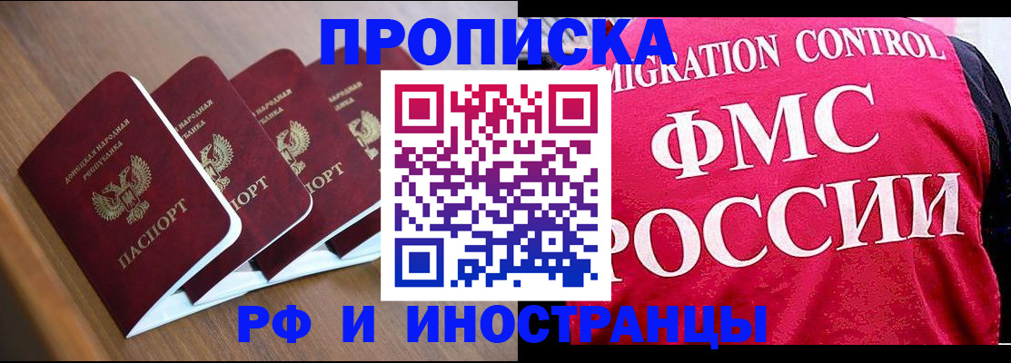 временная регистрация недорого в Карабаново