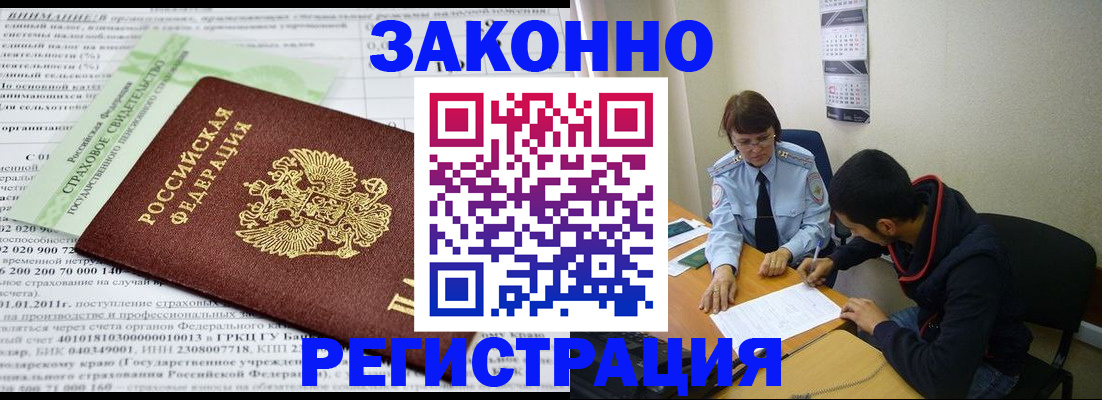 временная регистрация купить в Карабаново