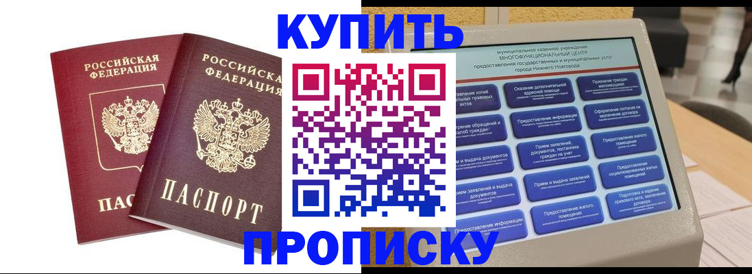 прописка для кредита в Карабаново